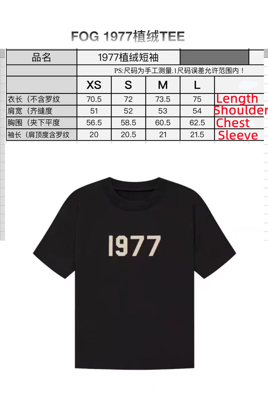 FEAR OF GOD 1977 Logo Tee