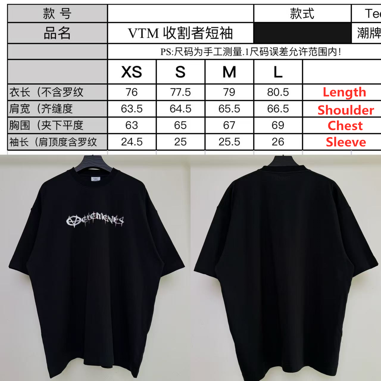 VETEMENTS Reaper Tee