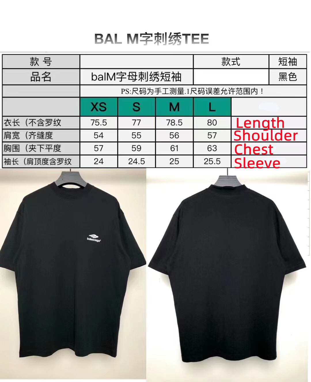 SOLD OUT Balenciag New Logo T-shirt