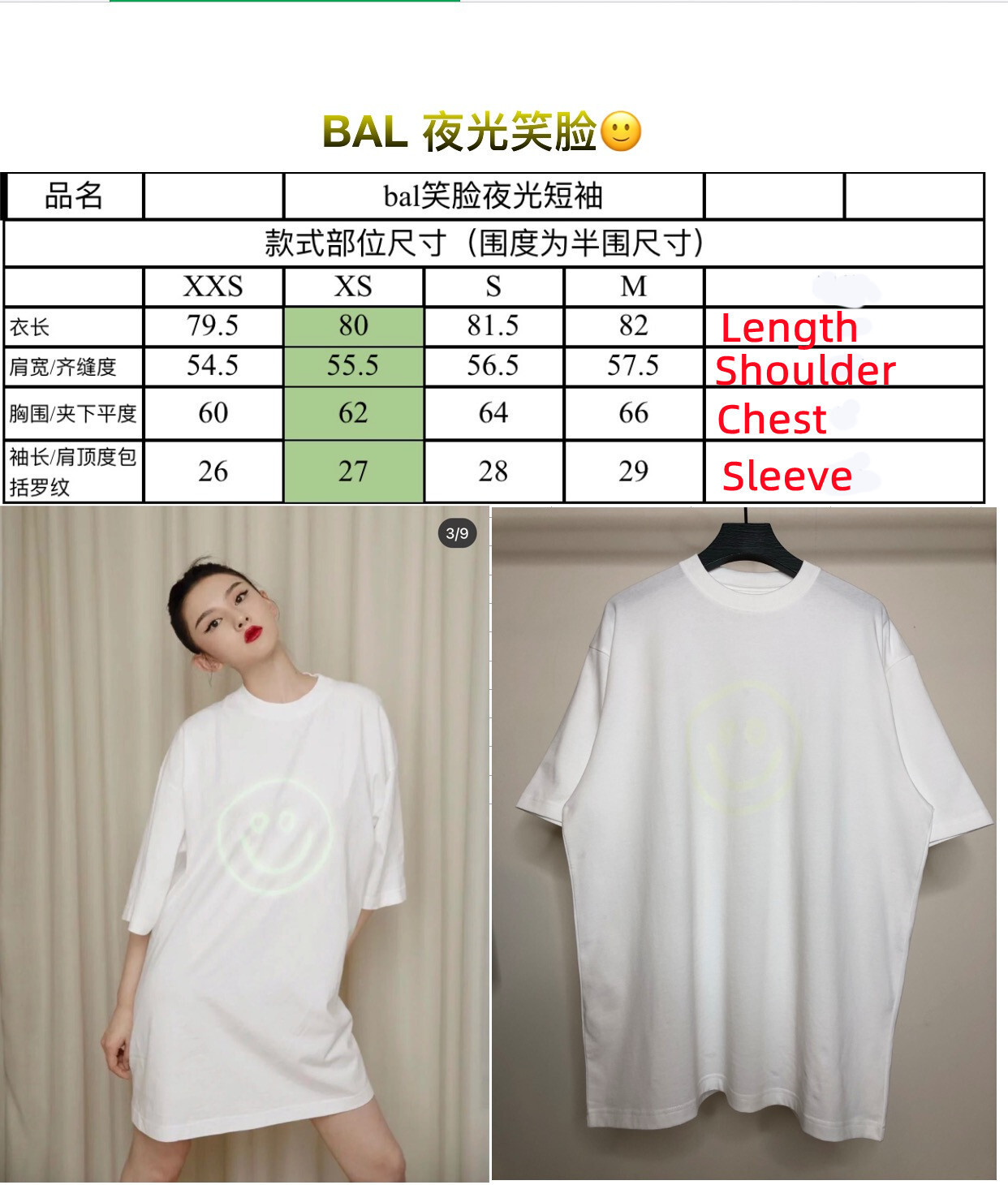 SOLD OUT Balenciag Luminous Smile Tee