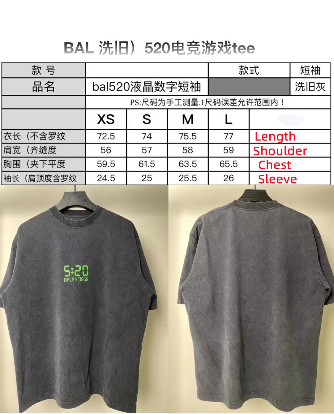 SOLD OUT Balenciag 5:20 Glow In The Dark Tee