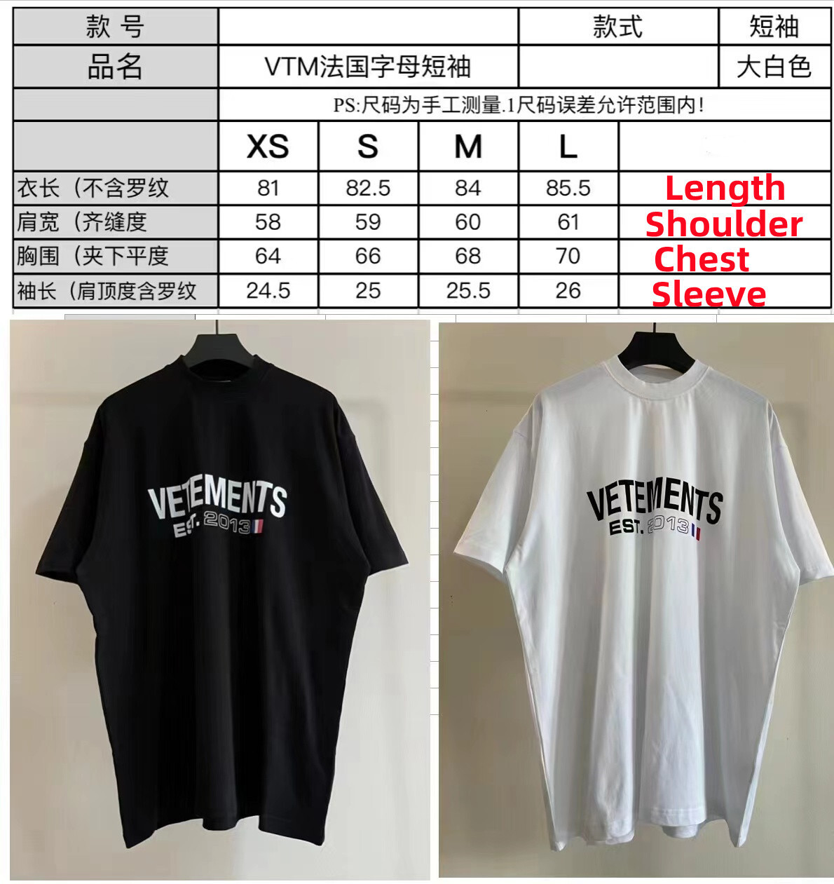 SOLD OUT VETEMENTS Black Flag T-Shirt