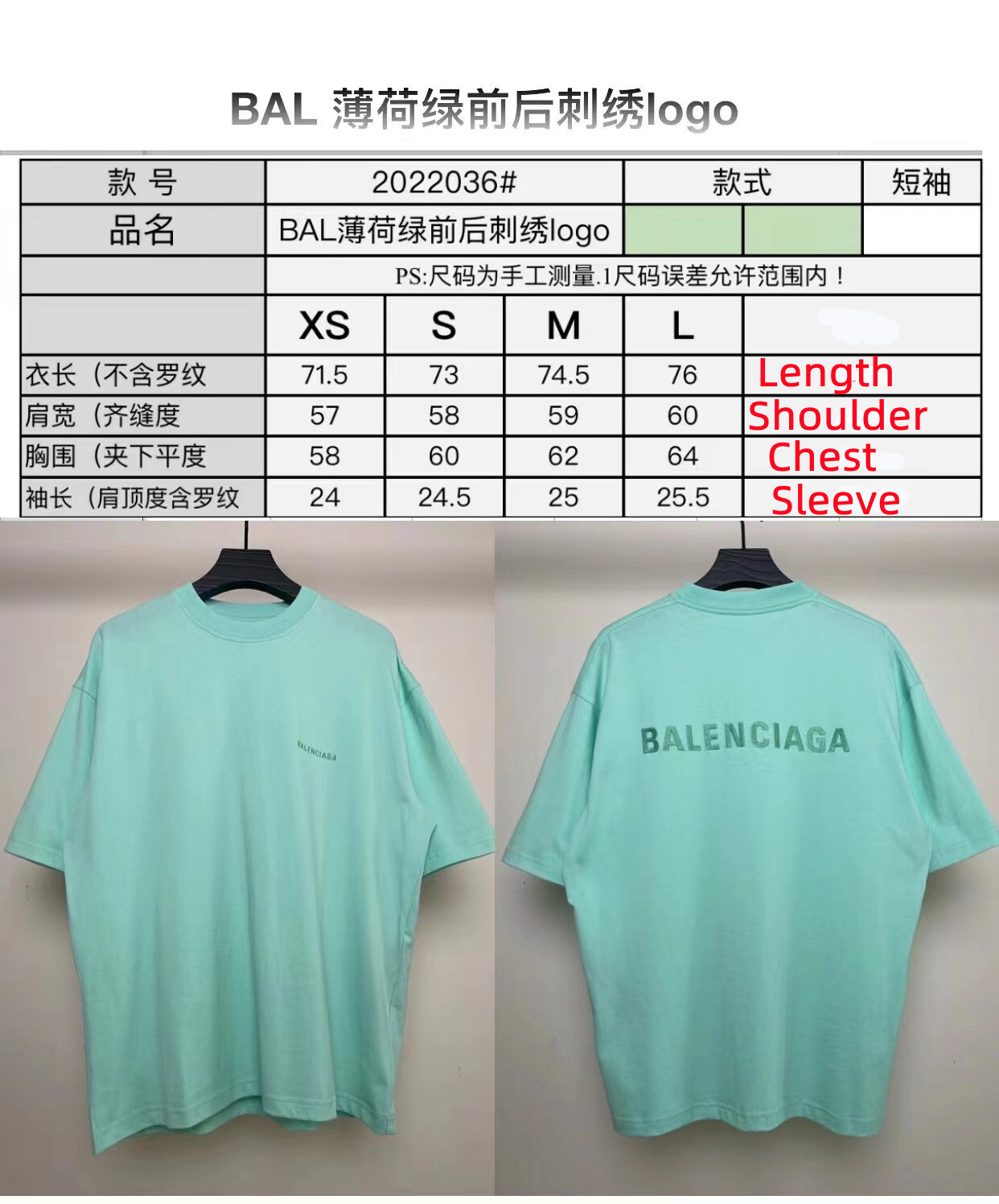 SOLD OUT Balenciag Light Green Logo T-Shirt