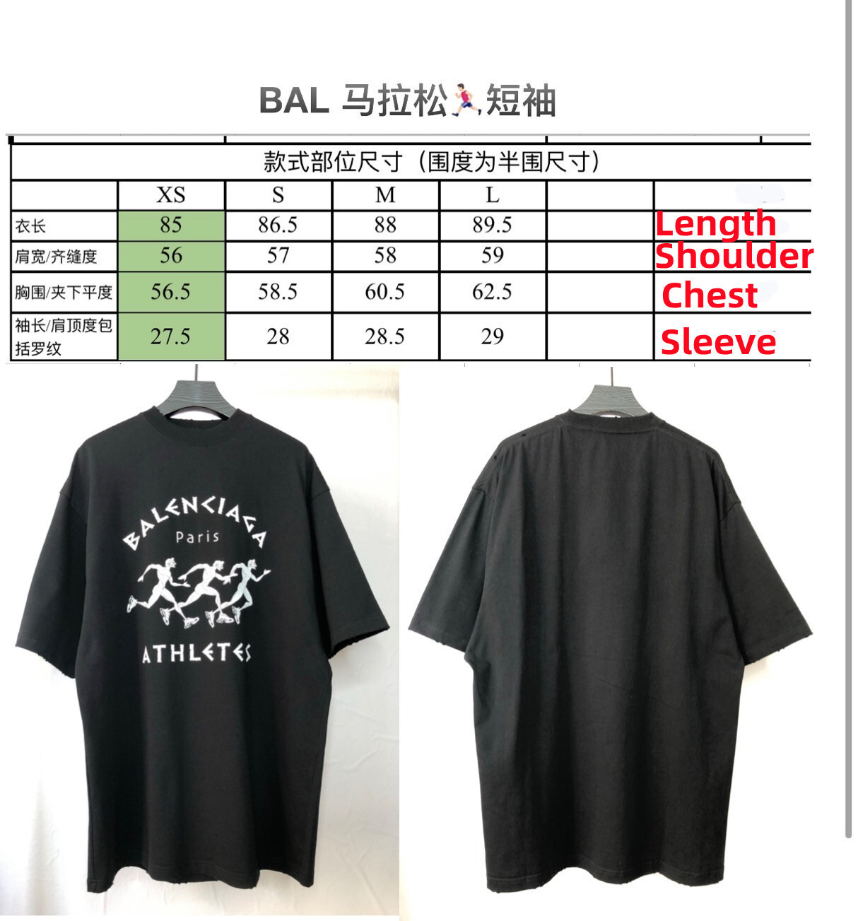 SOLD OUT Balenciag Athletes Tee