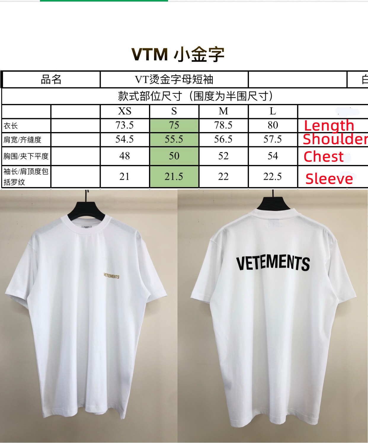 SOLD OUT VETEMENTS Gold Logo T-shirt