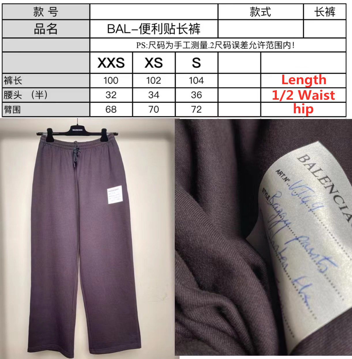 SOLD OUT Balenciaga Sticky Note Pants