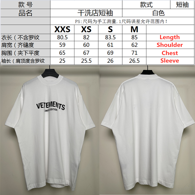 SOLD OUT VETEMENTS LIMITED EDITION Washed Tee