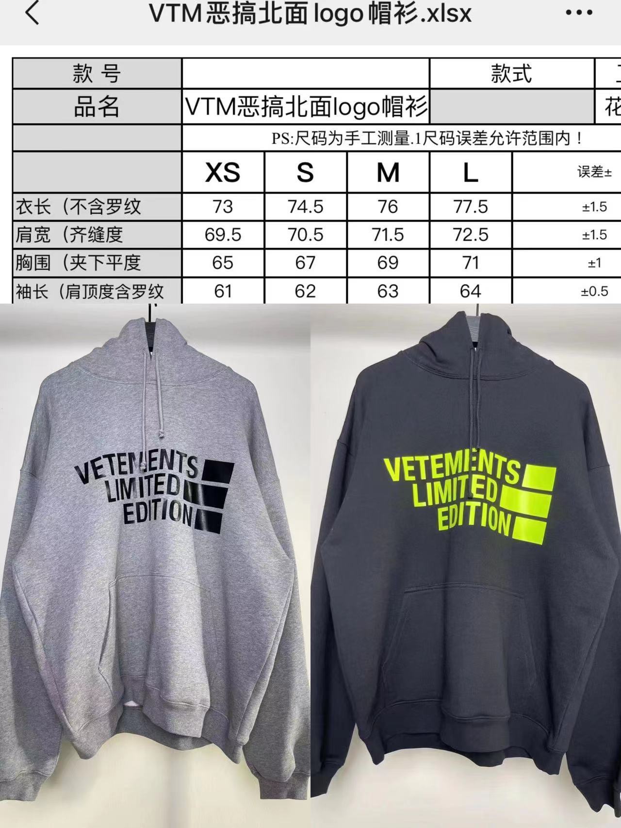 SOLD OUT VETEMENTS X TheNorthFace