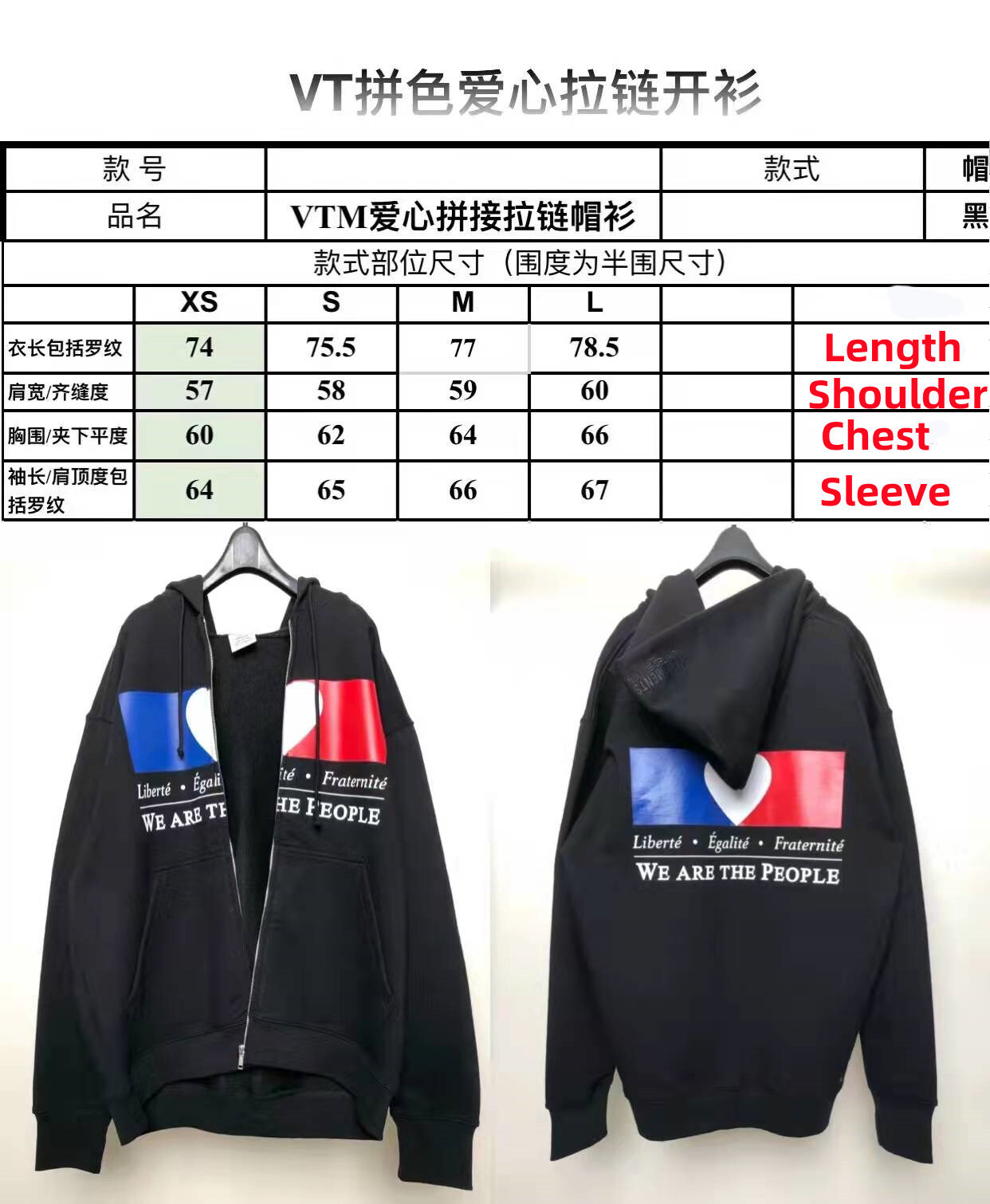 SOLD OUT VETEMENTS We Are The People zipped hoodie