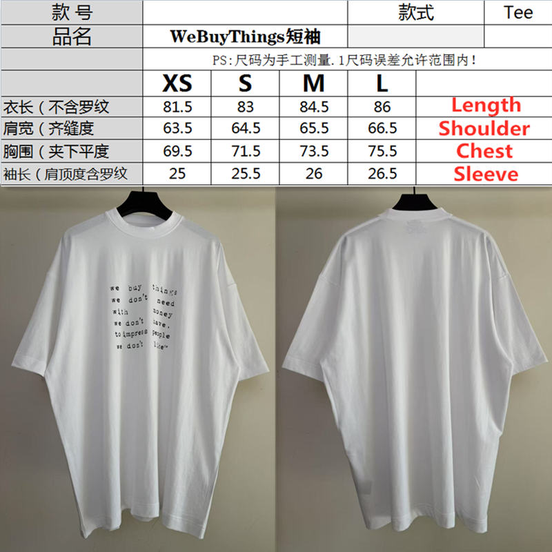 VETEMENTS White 'We Buy Things' Tee