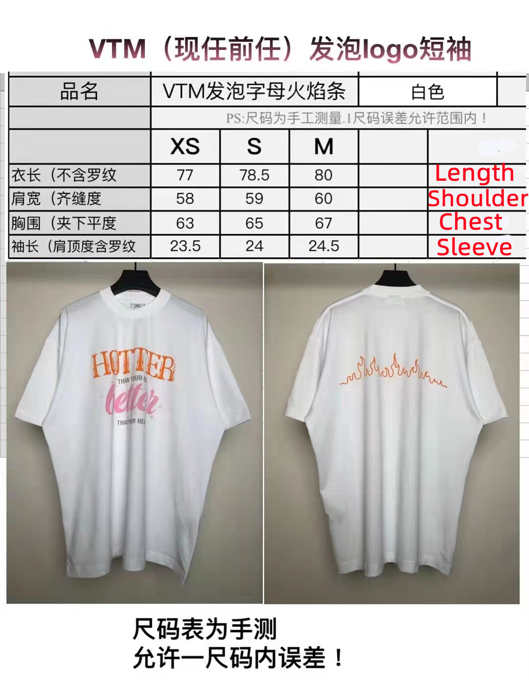 VETEMENTS Hotter Than Your Ex T-Shirt