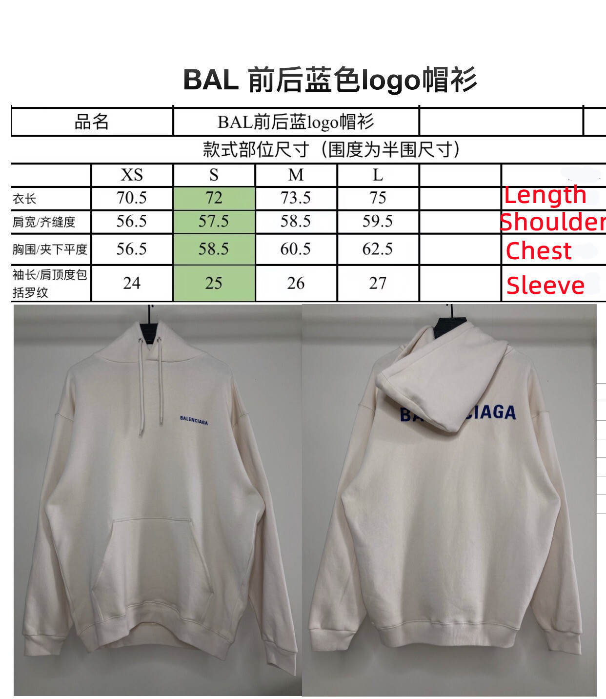 Blenciaga Logo Hoodie in Beige