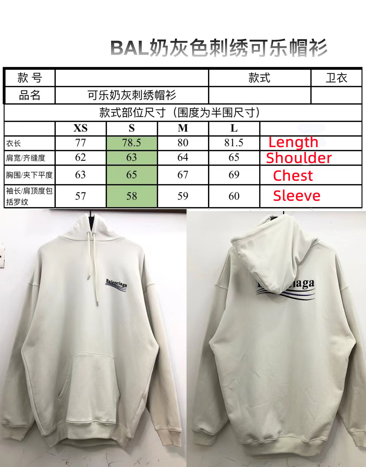 Balenciag Campaign Hoodie