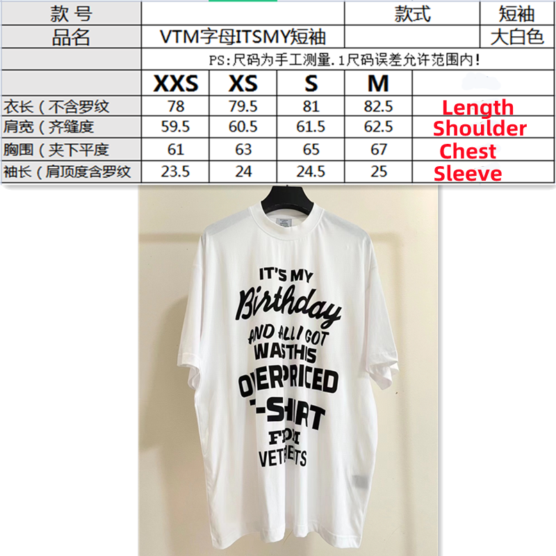 SOLD OUT VETEMENTS ITS MY BIRTHDAY Tee