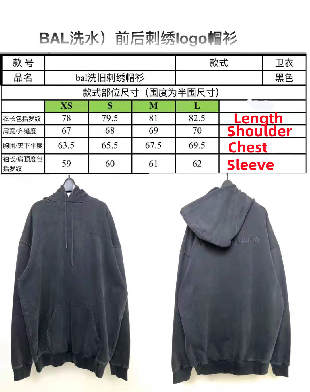 SOLD OUT Balenciag Logo Hoodie