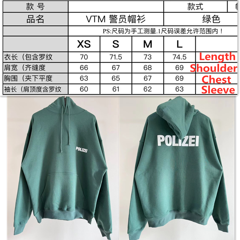 SOLD OUT VETEMENTS POLIZEI Hoodie