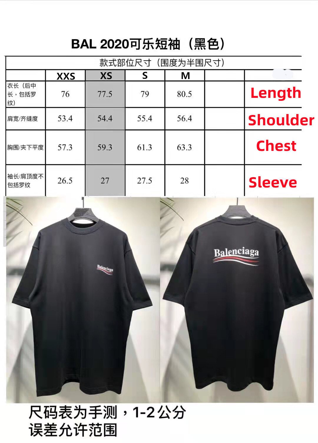 SOLD OUT Balenciag Black Campaign TEE