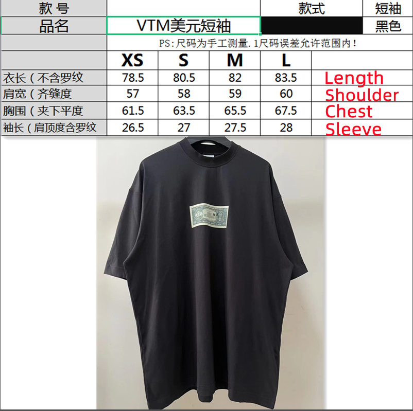 SOLD OUT VETEMENTS ONE MILLON Tee