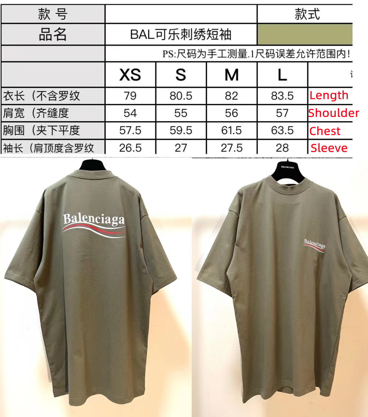 SOLD OUT Balenciag Embroidered Campaign Tee
