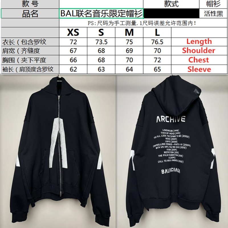 SOLD OUT BALENCIAG MUSIC | ARCHIVE SERIES CONNECTED ZIP-UP HOODIE