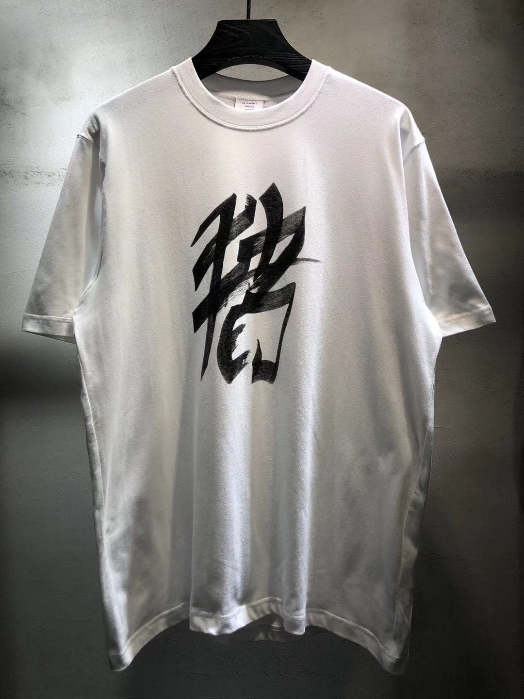 VETEMENTS 十二生肖