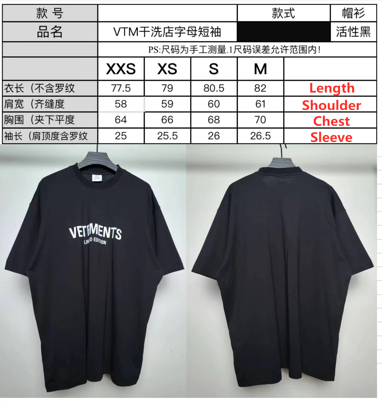 SOLD OUT VETEMENTS LIMITED EDITION Tee