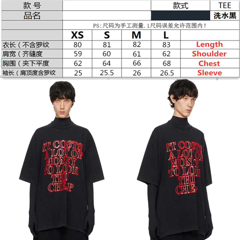 VETEMENTS Very Expensive Tee