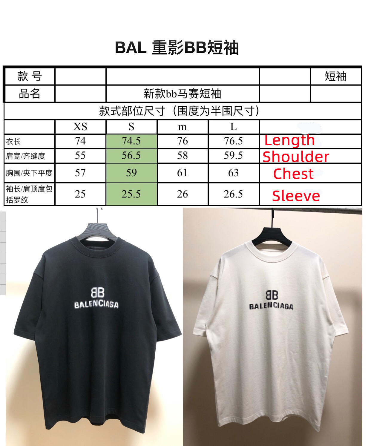 SOLD OUT Balenciag Pixel Tee