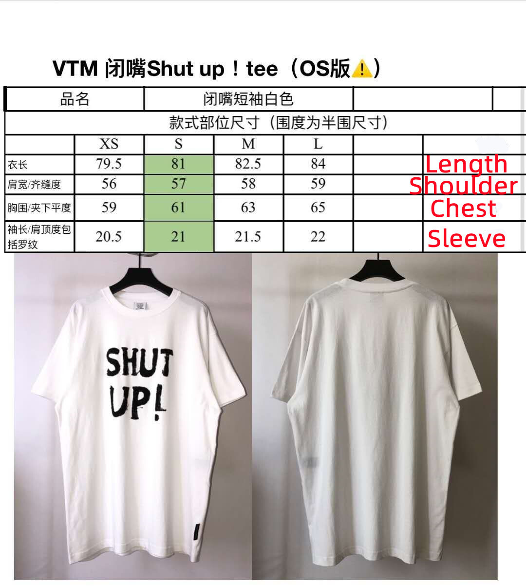 VETEMENTS SHUT UP Tee