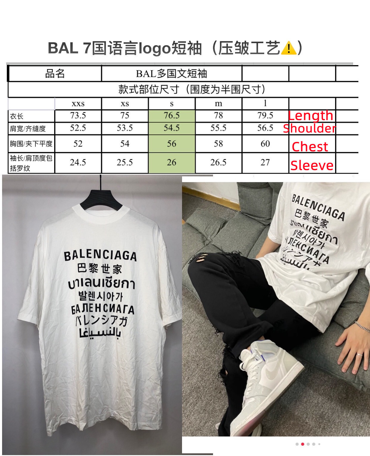 SOLD OUT Balenciag Language Tee