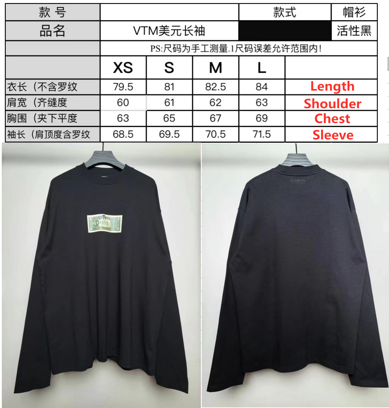 SOLD OUT VETEMENTS ONE MILLON Long Sleeveld