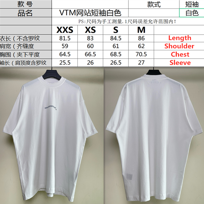 SOLD OUT Vetements Website Logo T-shirt