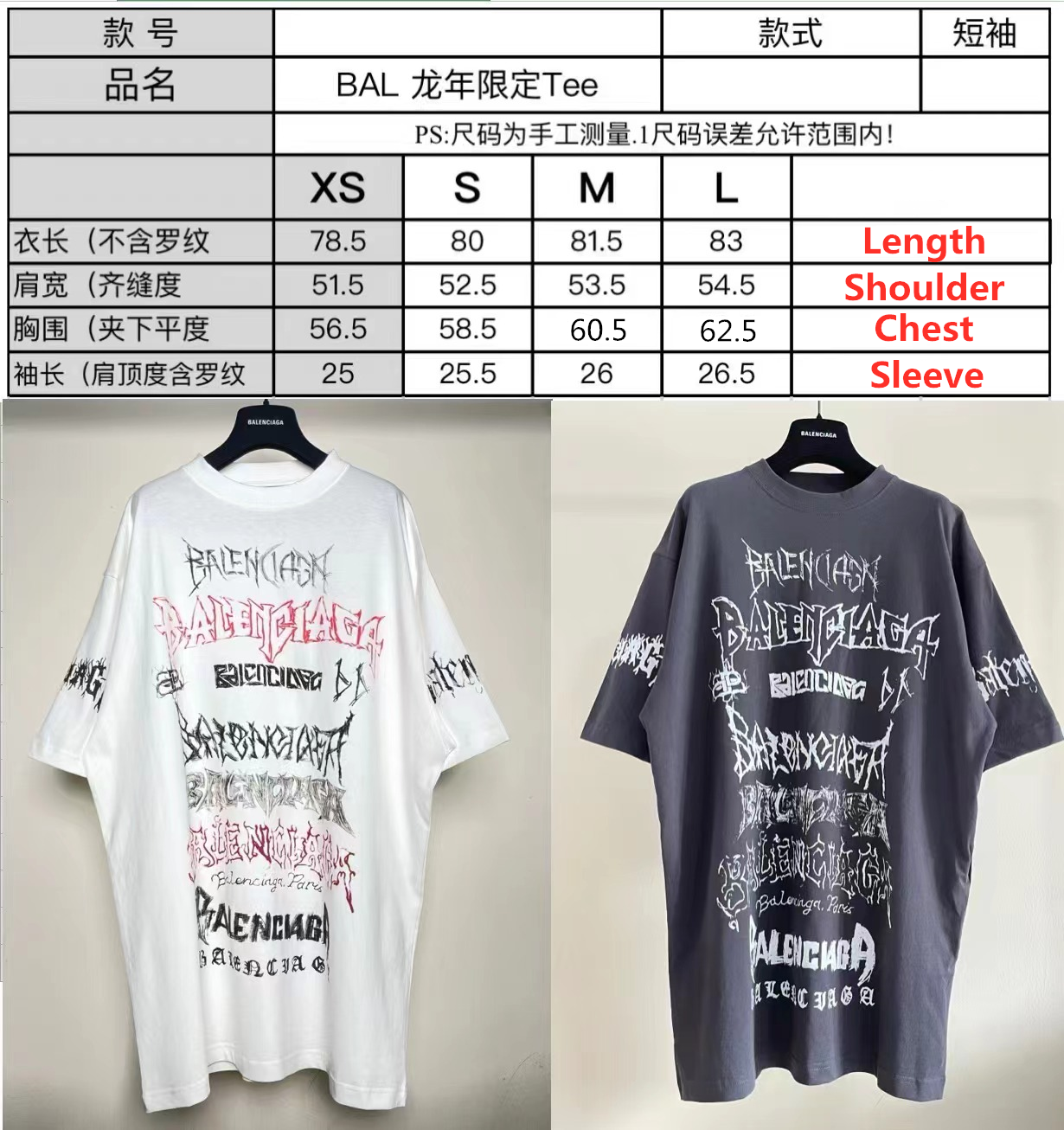 Balenciag DIY METAL T-SHIRT