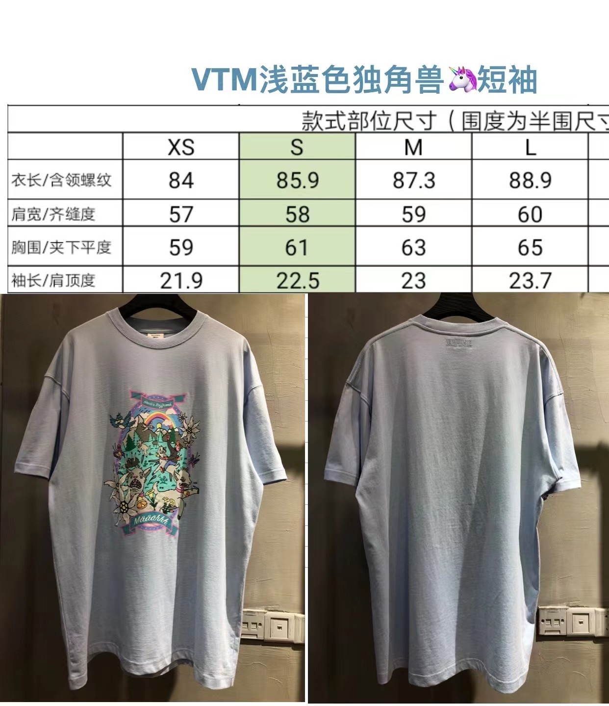 VETEMENTS CARTOON PRINT TEE 2020