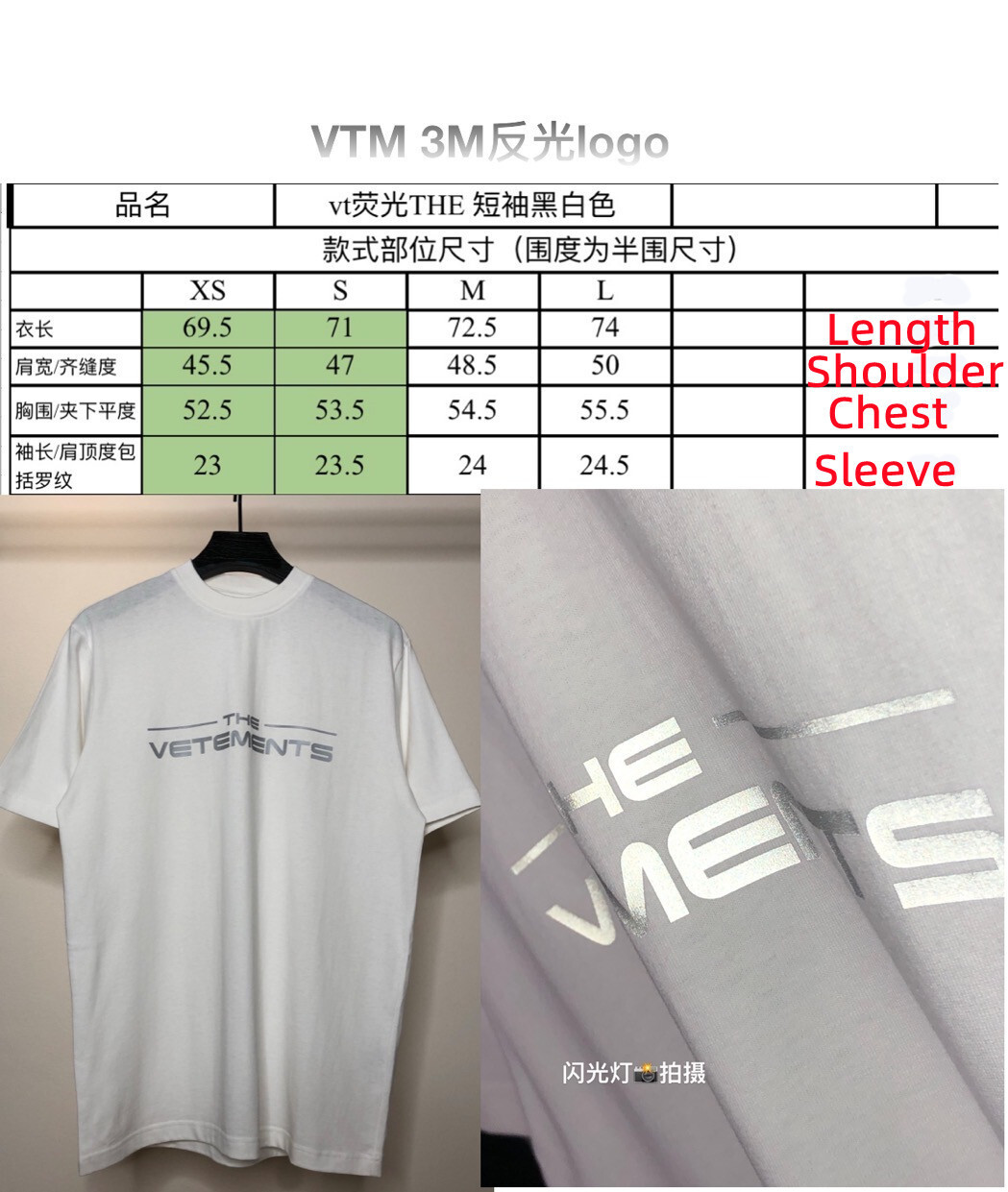 VETEMENTS 3M reflective Tee