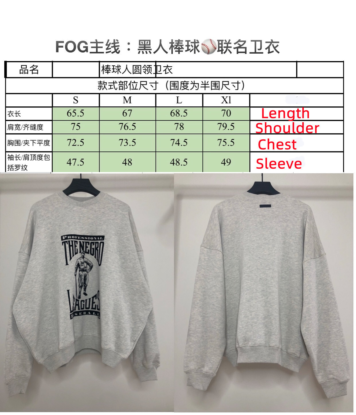 FEAR OF GOD THE NEGERO LEAGUES