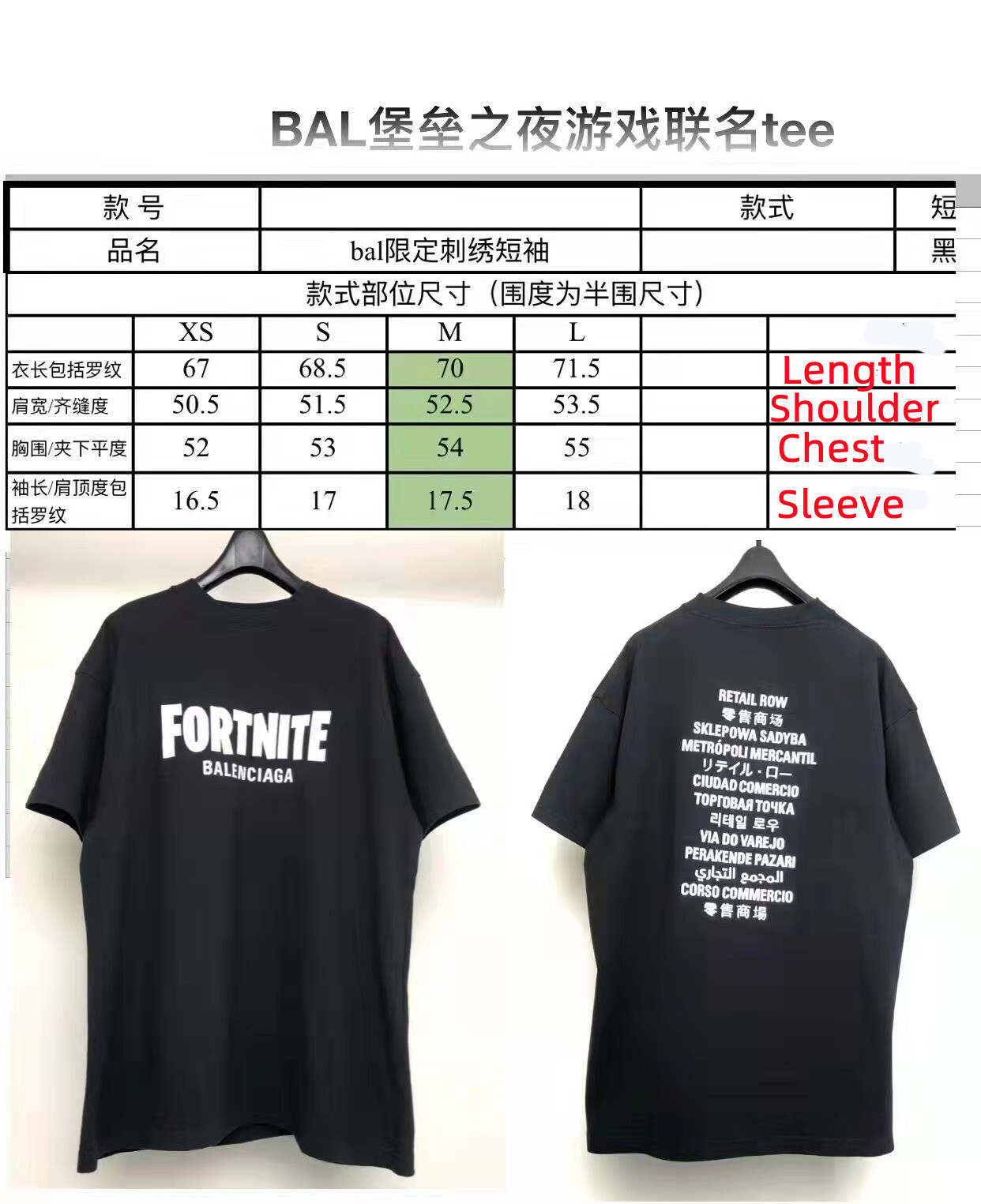 SOLD OUT BALENCIAG X FORTNITE