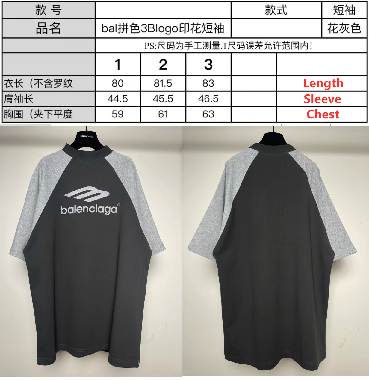 Balenciag Raglan Sleeve T-Shirt