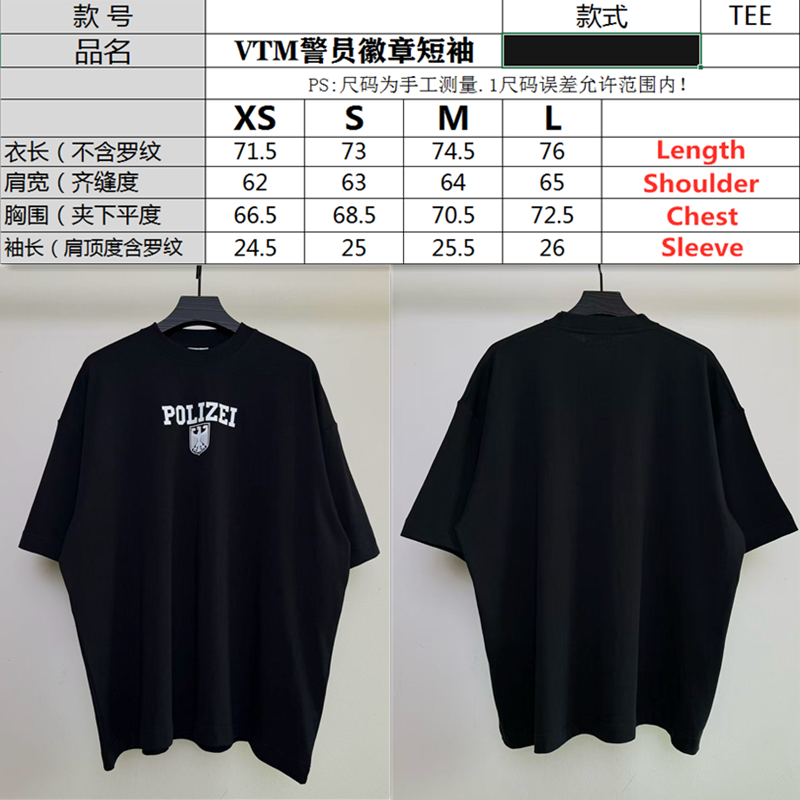 VETEMENTS POLIZEI Tee