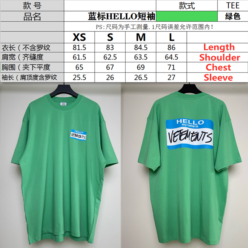 VETEMENTS 'For Rent' Oversized Tee