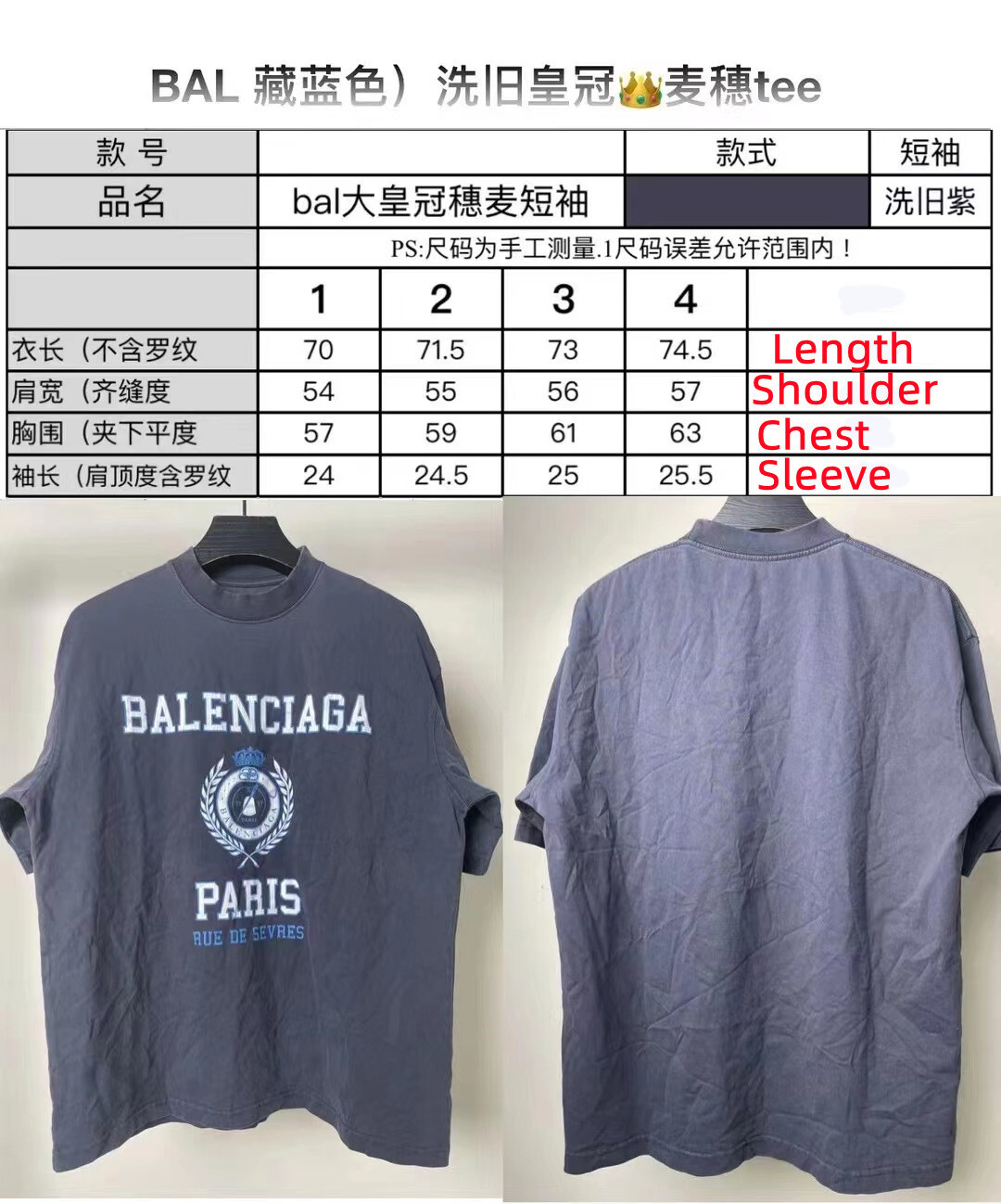 Balenciag College 1917 Tee