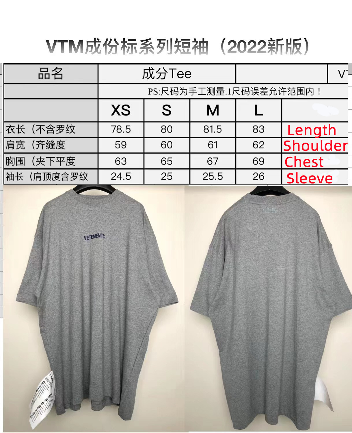 VETEMENTS LIMITED EDITION Logo Tee