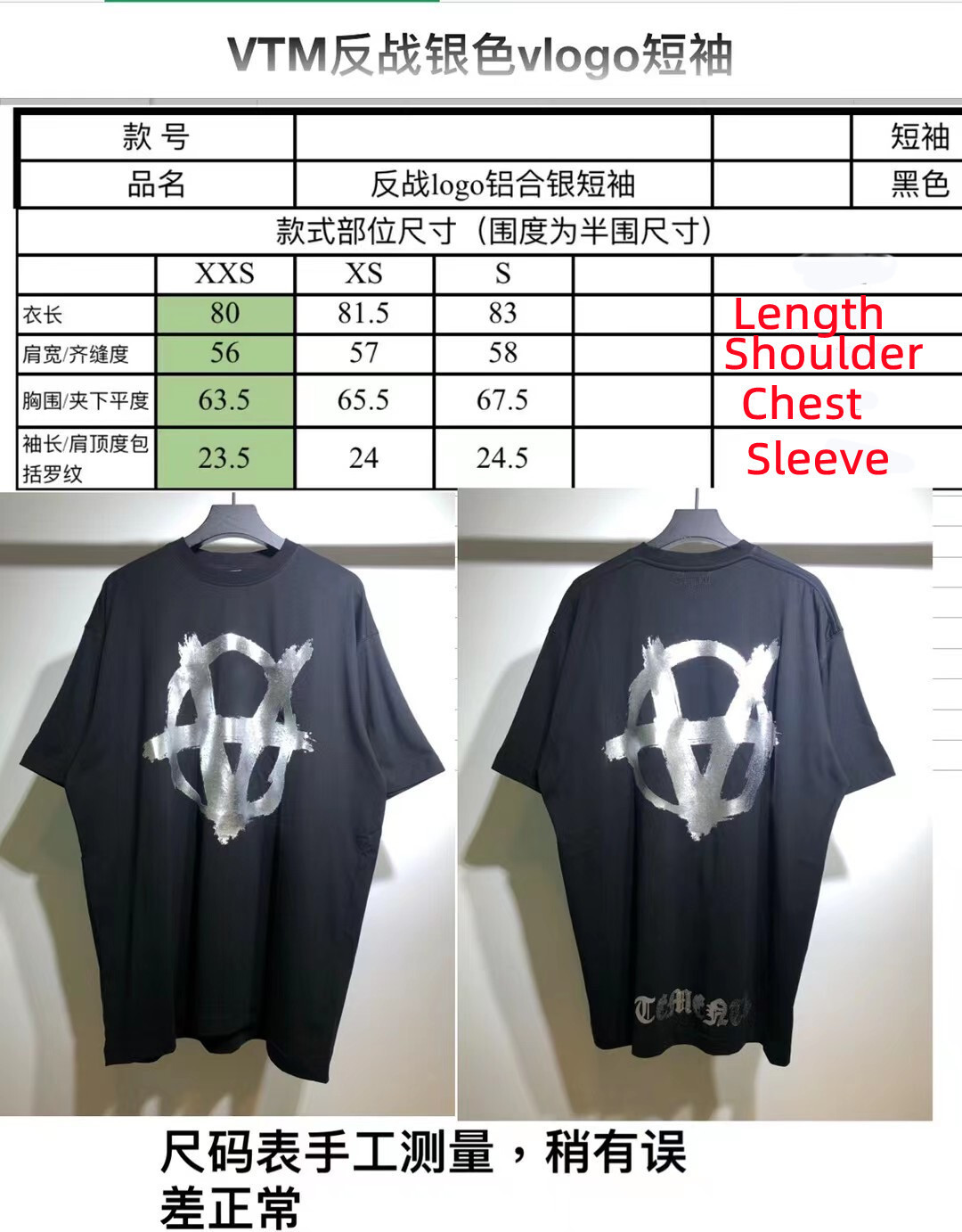 SOLD OUT VETEMENTS 2021 Anarchy