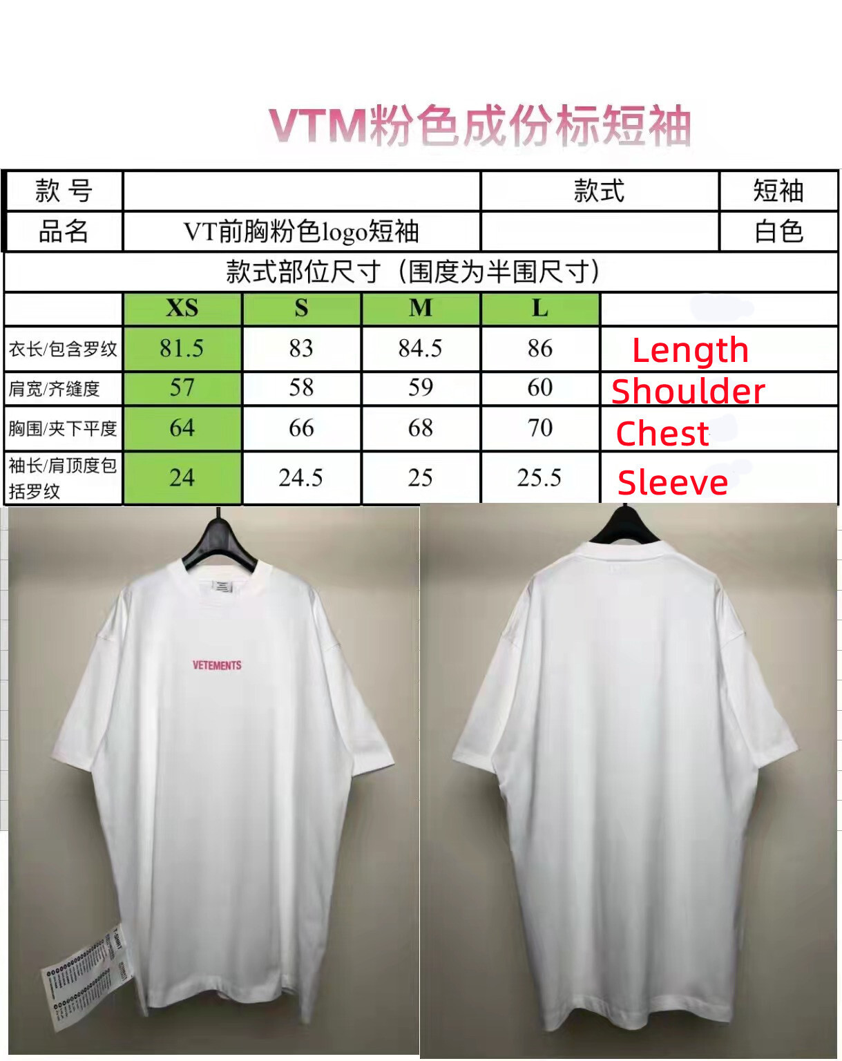 SOLD OUT VETEMENTS LIMITED EDITION Logo Tee