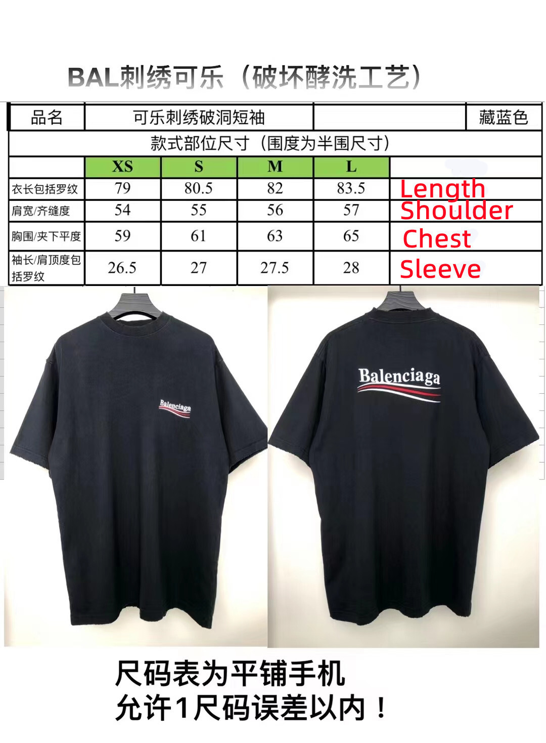 SOLD OUT Balenciag Destroy Campaign Tee