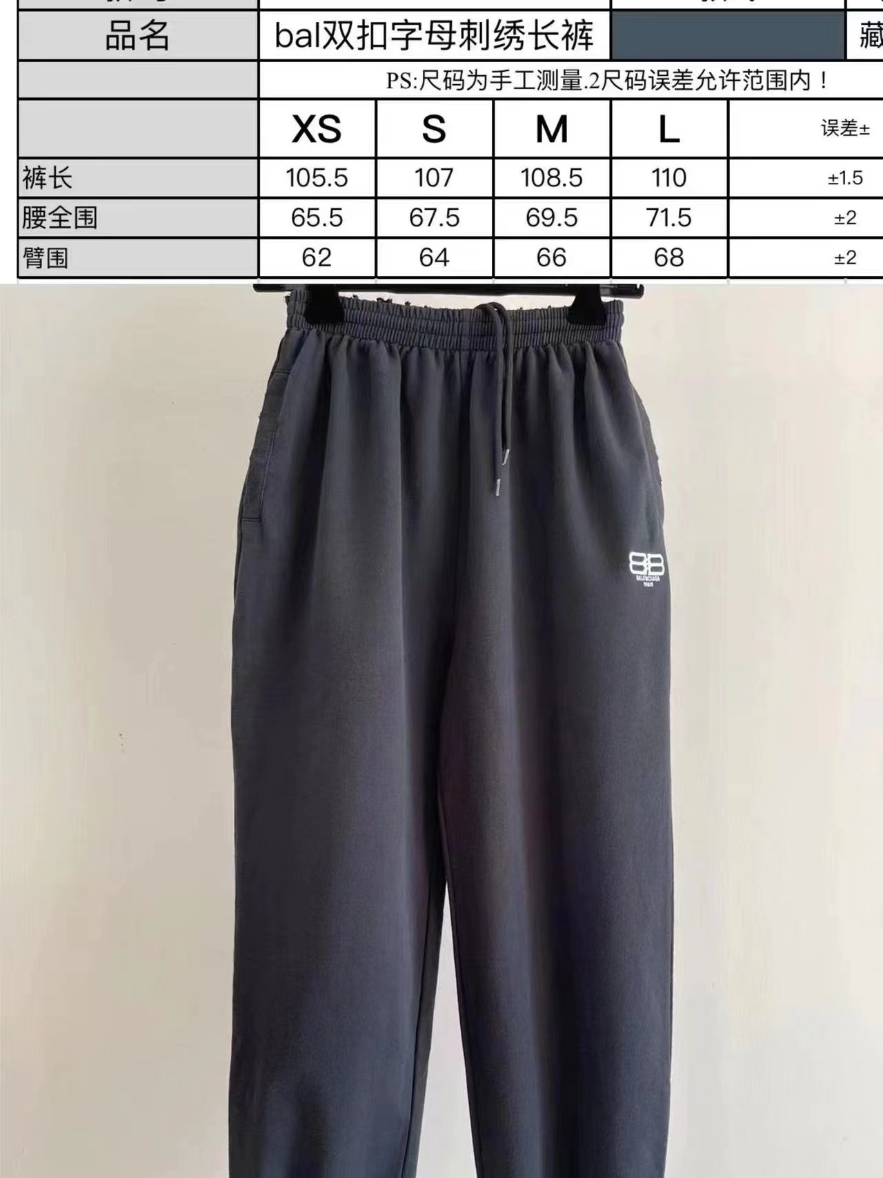 SOLD OUT Balenciag Destroy Logo Pants