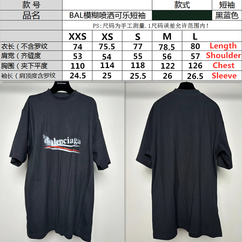 Balenciag Political Stencil T-SHIRT