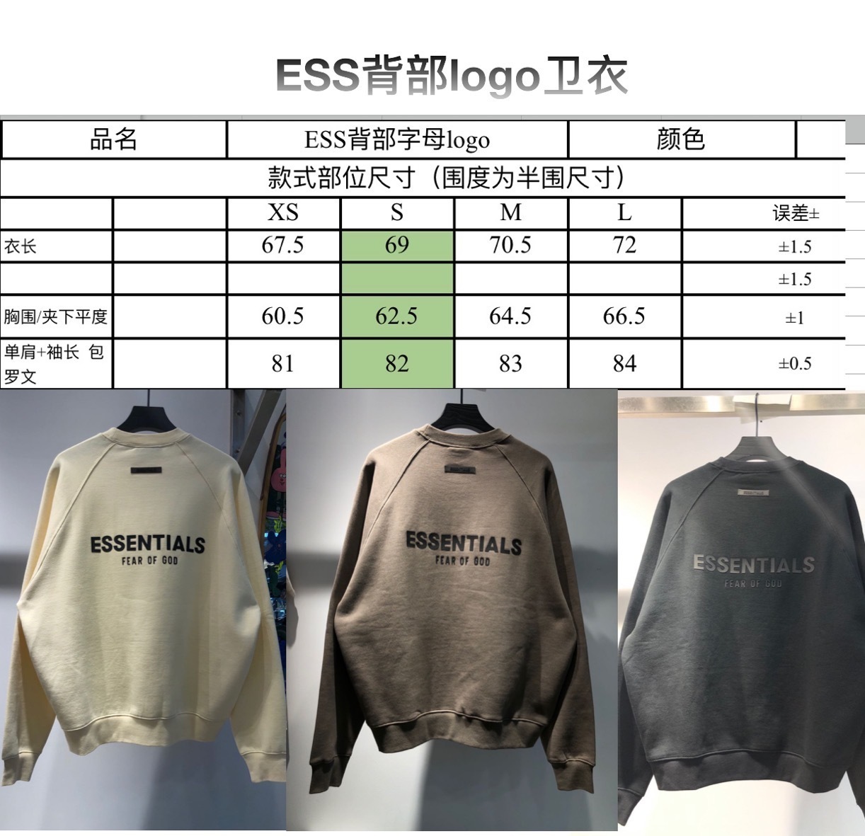 FEAR OF GOD ESSENTIALS NEW SEASON