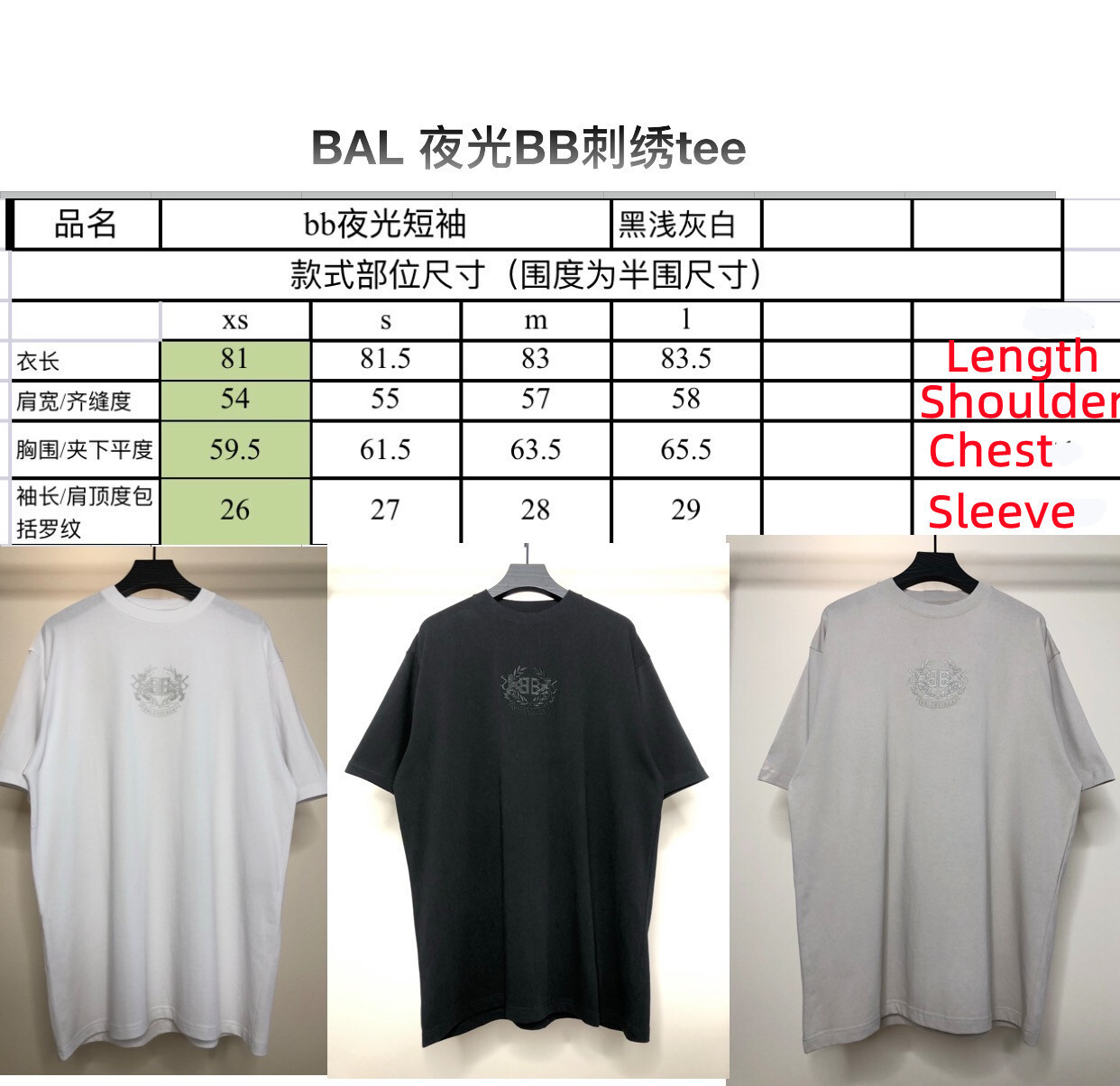 Balenciag Luminous Tee