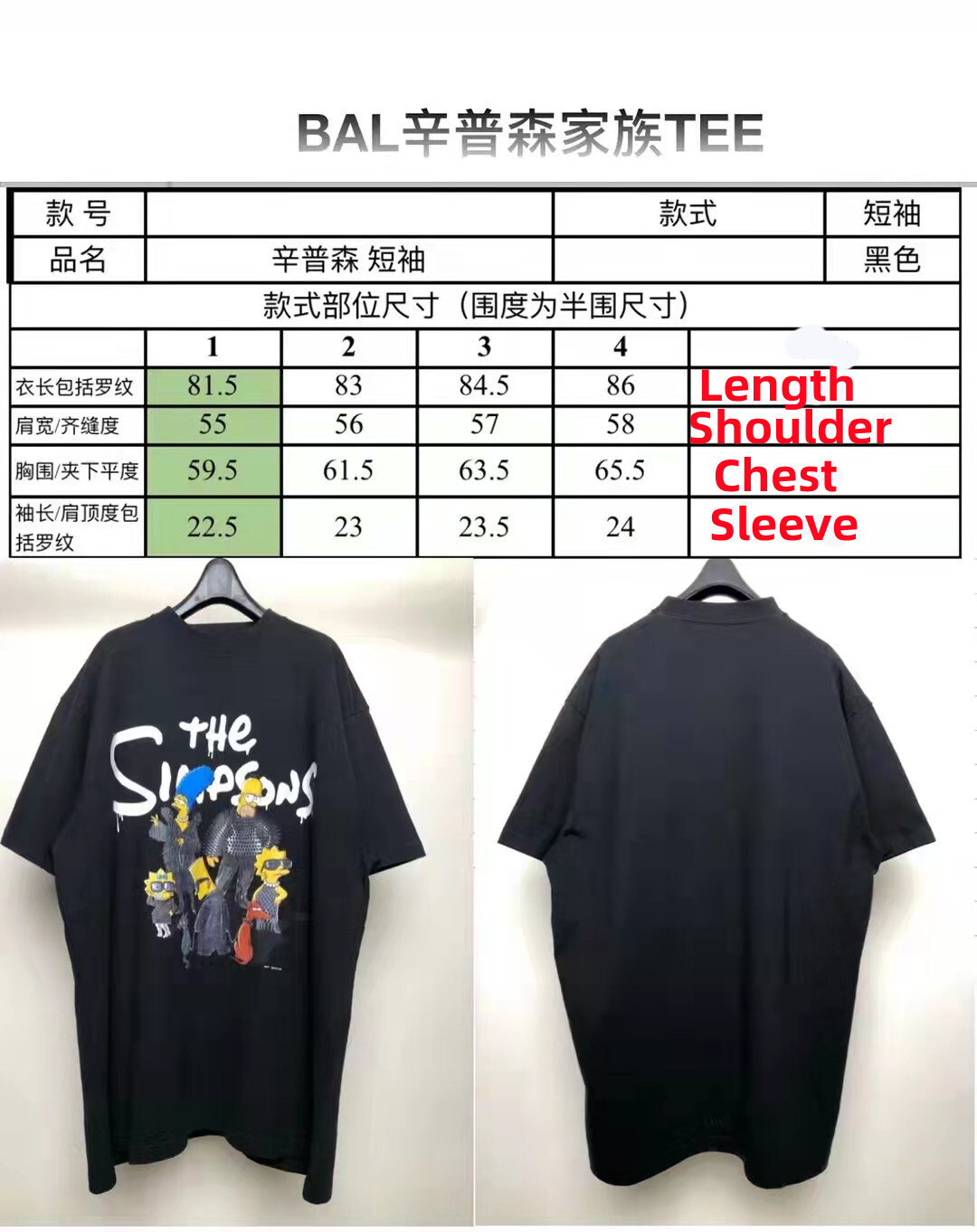 SOLD OUT Balenciag X The Simpsons Tee